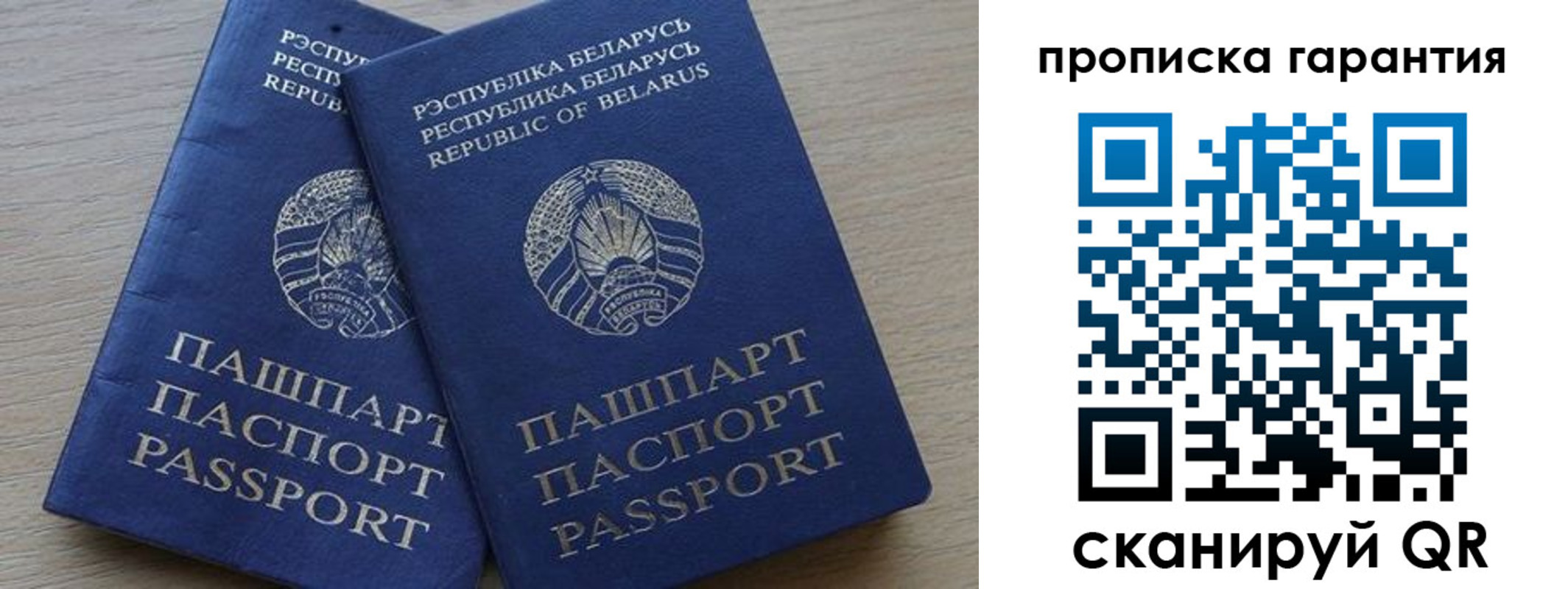 прописка для работы в Владикавказе