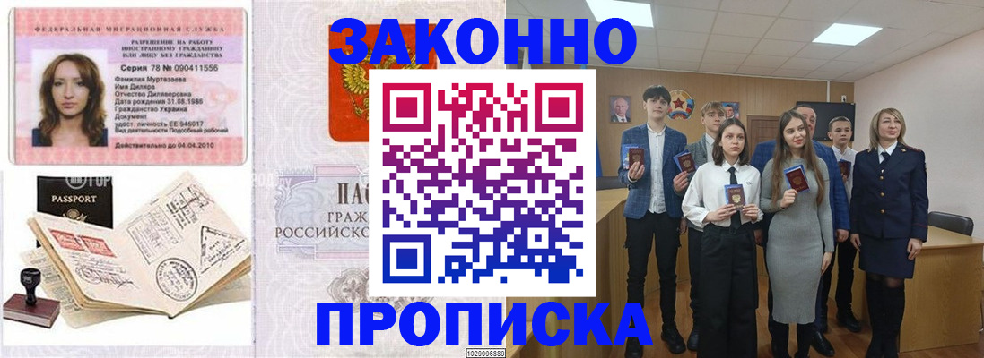 временная регистрация надежно в Владикавказе