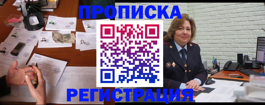 прописка ребенка в Владикавказе