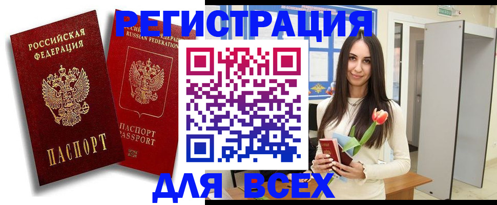 прописка иностранных граждан в Владикавказе