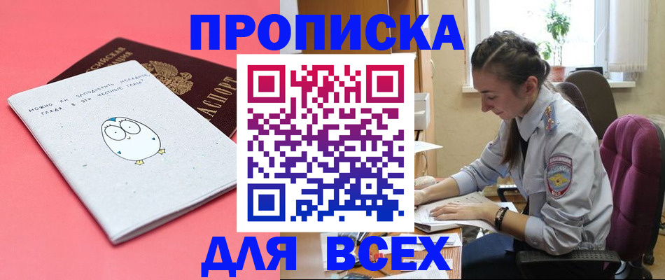 временная регистрация недорого в Владикавказе