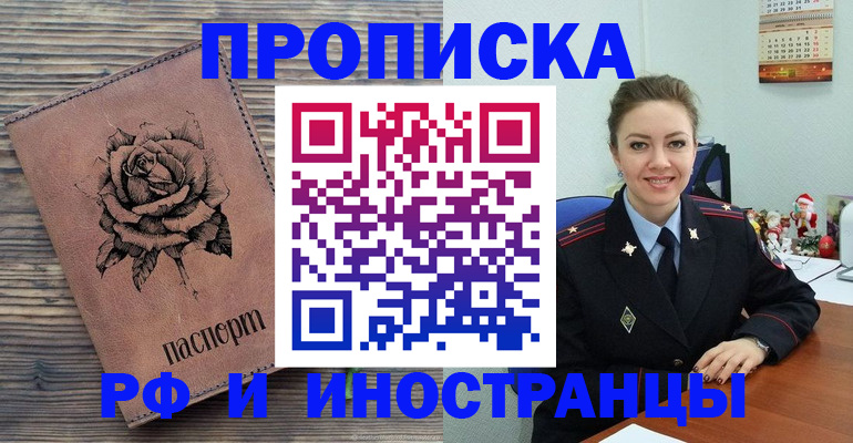 временная регистрация для всех в Владикавказе