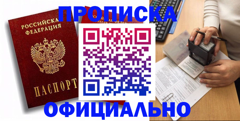 прописка в квартире в Владикавказе