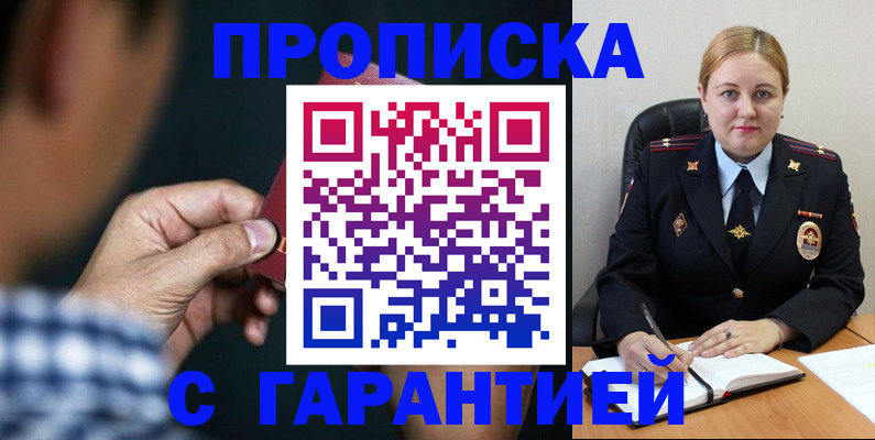 прописка для военкомата в Владикавказе