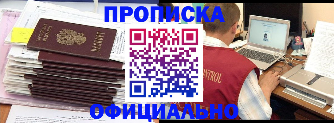 найти адрес прописки в Владикавказе