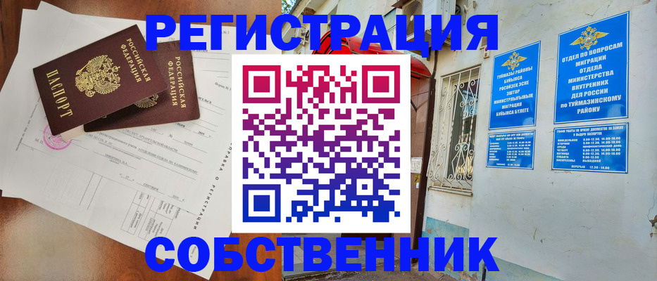 временная регистрация в Владикавказе